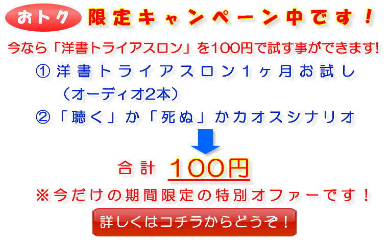 神田昌典と井上久美の「洋書トライアスロン」「洋トラ」商品の詳細はコチラから御覧下さい。